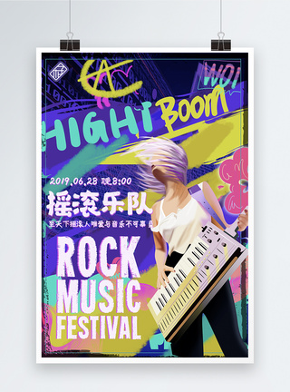 火辣街舞摇滚音乐摇滚乐队宣传海报模板