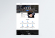 UI设计公司网页web界面图片