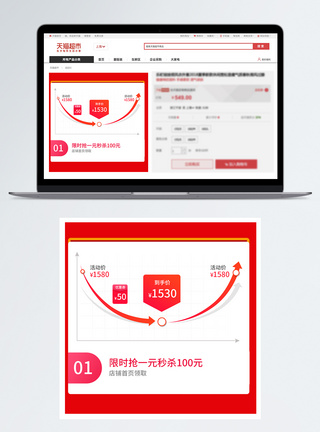 促销曲线淘宝主图图片