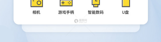 UI设计双色线性数码产品图标icon图标设计图片