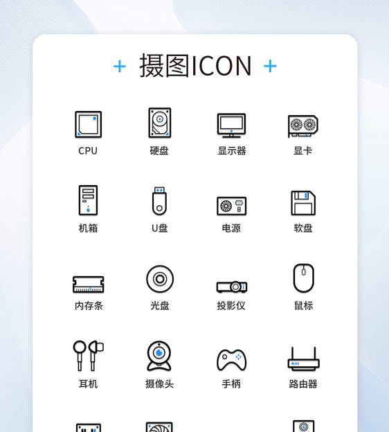 UI设计双色线性电脑科技图标icon图标图片