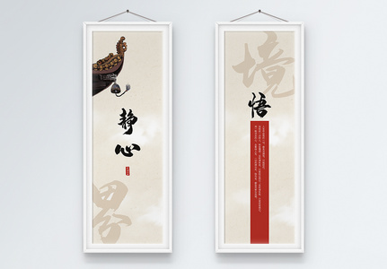 中国风简约大气意境长版二联框装饰画图片