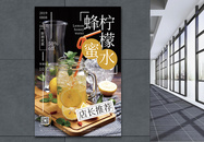 蜂蜜柠檬水饮料促销宣传海报图片
