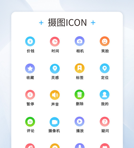 渐变圆形图标icon图片