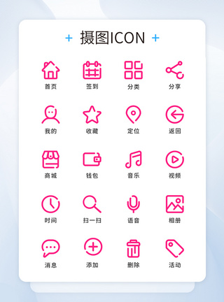 语音支付UI设计互联网视频媒体类应用icon图标模板