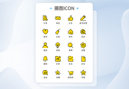 UI设计可爱工具icon图标图片