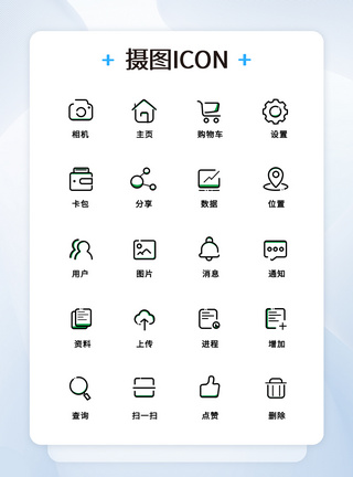 线条图标icon简约图片