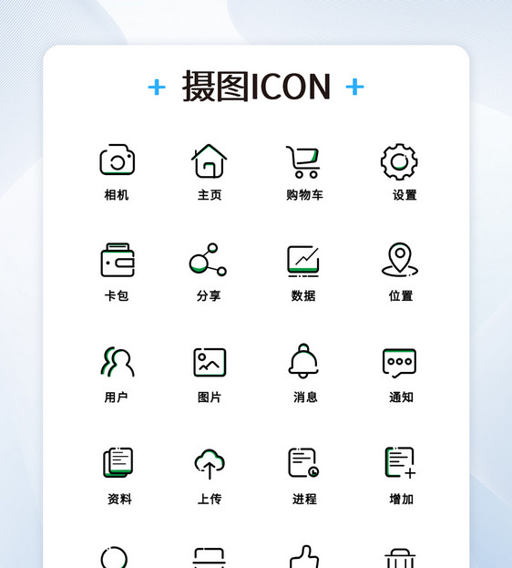 线条图标icon简约图片