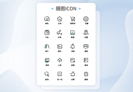 线条图标icon简约图片