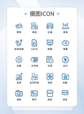 UI设计双色线性图标icon图标设计图片