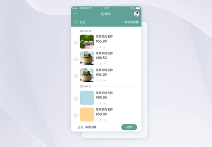 UI设计绿植多肉购物车APP界面设计图片