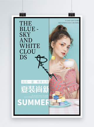 夏天女性创意时尚清新夏装新款促销海报模板
