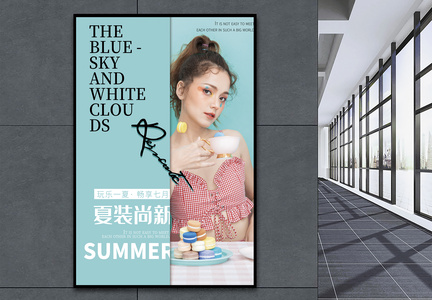 创意时尚清新夏装新款促销海报图片