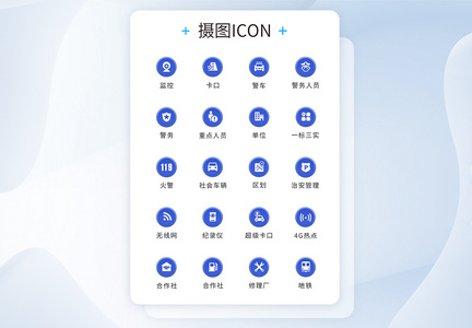 UI设计工具通用icon图标图片