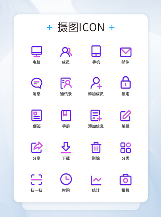 UI设计双色线性工具图标icon图标设计图片