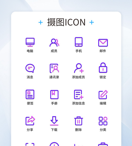 UI设计双色线性工具图标icon图标设计图片