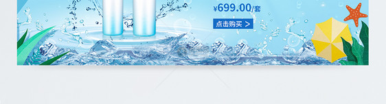 补水保湿套装护肤品淘宝banner图片