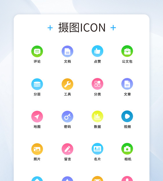 圆形渐变工具icon图标图片