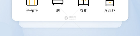 UI设计家具类icon图标图片