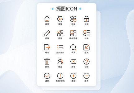 UI设计双色线性工具icon图标设计图片