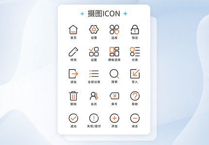 UI设计双色线性工具icon图标设计高清图片