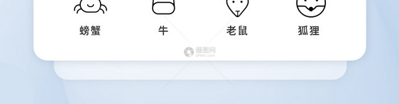 UI设计动物类icon图标图片