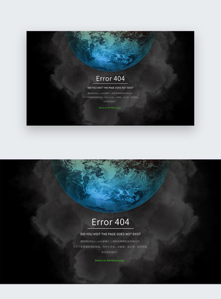 web界面网页404网络连接错误界面图片