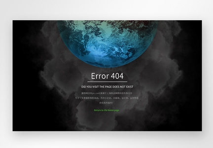 web界面网页404网络连接错误界面图片