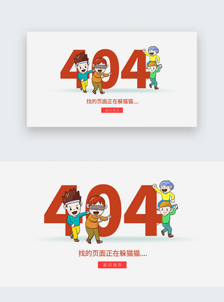 web界面网页404网络连接错误界面图片