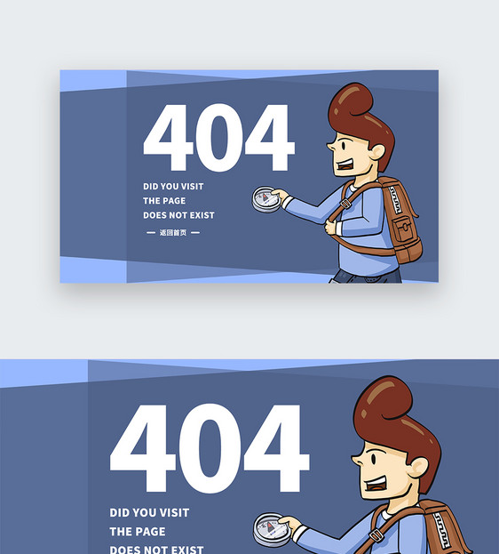 web界面网页404网络连接错误界面图片