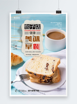 炸豆浆面包早餐海报模板