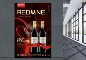 红色高端大气红酒产品展示海报图片