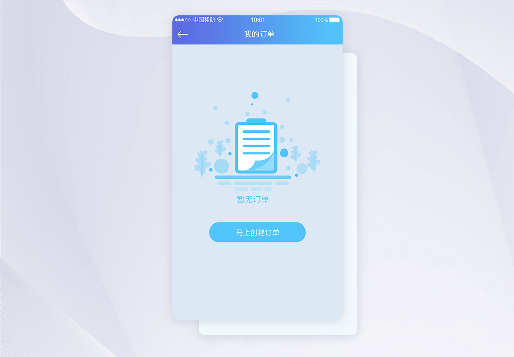 ui设计暂无订单app界面图片素材