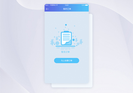 UI设计暂无订单APP界面高清图片