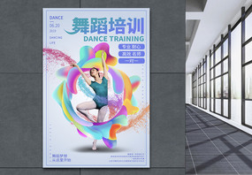 蓝色高端芭蕾舞培训海报图片