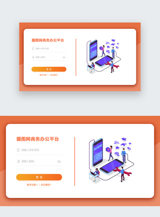 UI设计web登录页图片