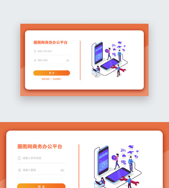 UI设计web登录页图片