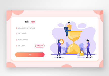 UI设计web登录页图片