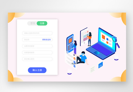 UI设计web登录页图片