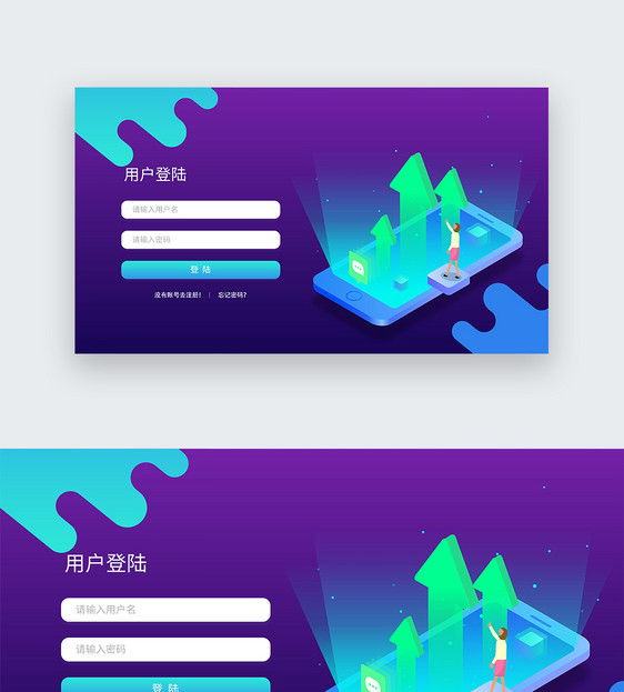 UI设计web登录页图片