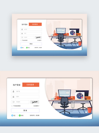 UI设计web登录页图片
