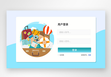 UI设计web登录页图片