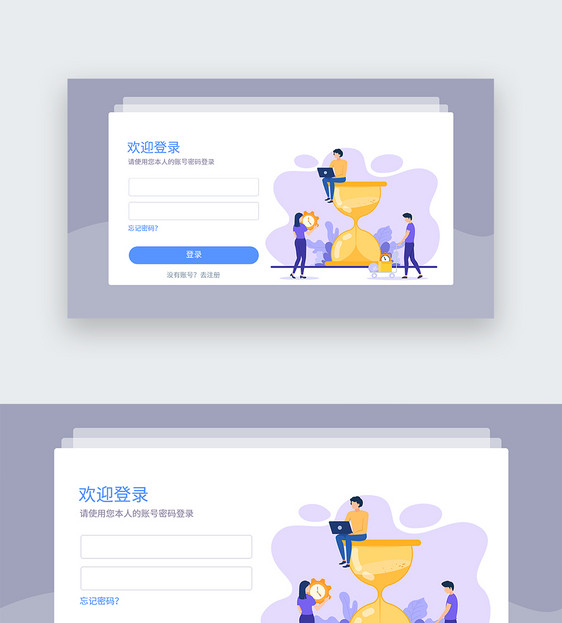 UI设计web登录页图片