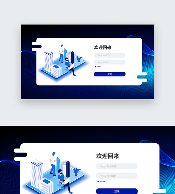 UI设计web登录页图片