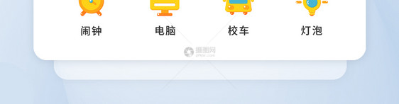 UI设计教育培训icon图标图片