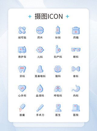 UI设计医疗医用工具icon图标图片