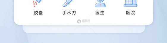 UI设计医疗医用工具icon图标图片