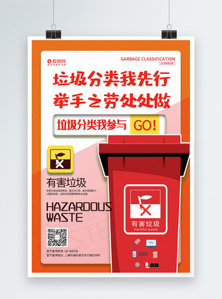 垃圾处理拼色垃圾分类宣传标语系列公益宣传海报模板