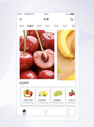 UI设计水果APP移动界面图片