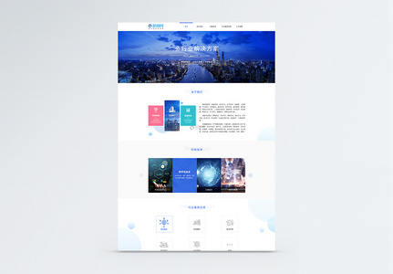 UI设计科技数据类官网高清图片